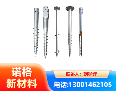 上饶光伏螺旋地桩