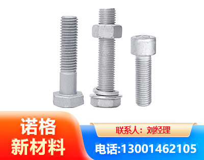 上饶光伏热镀锌螺栓